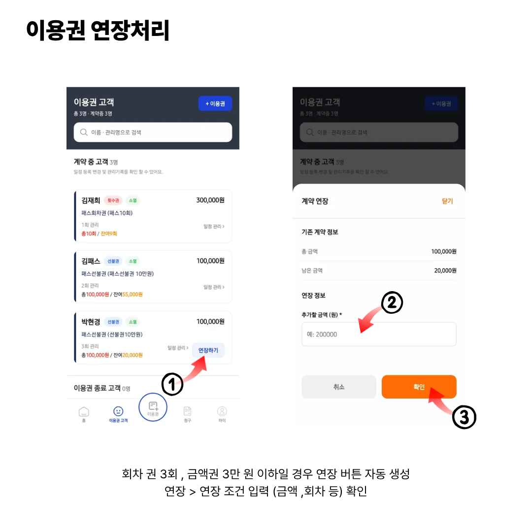 패스북 사용 가이드 12