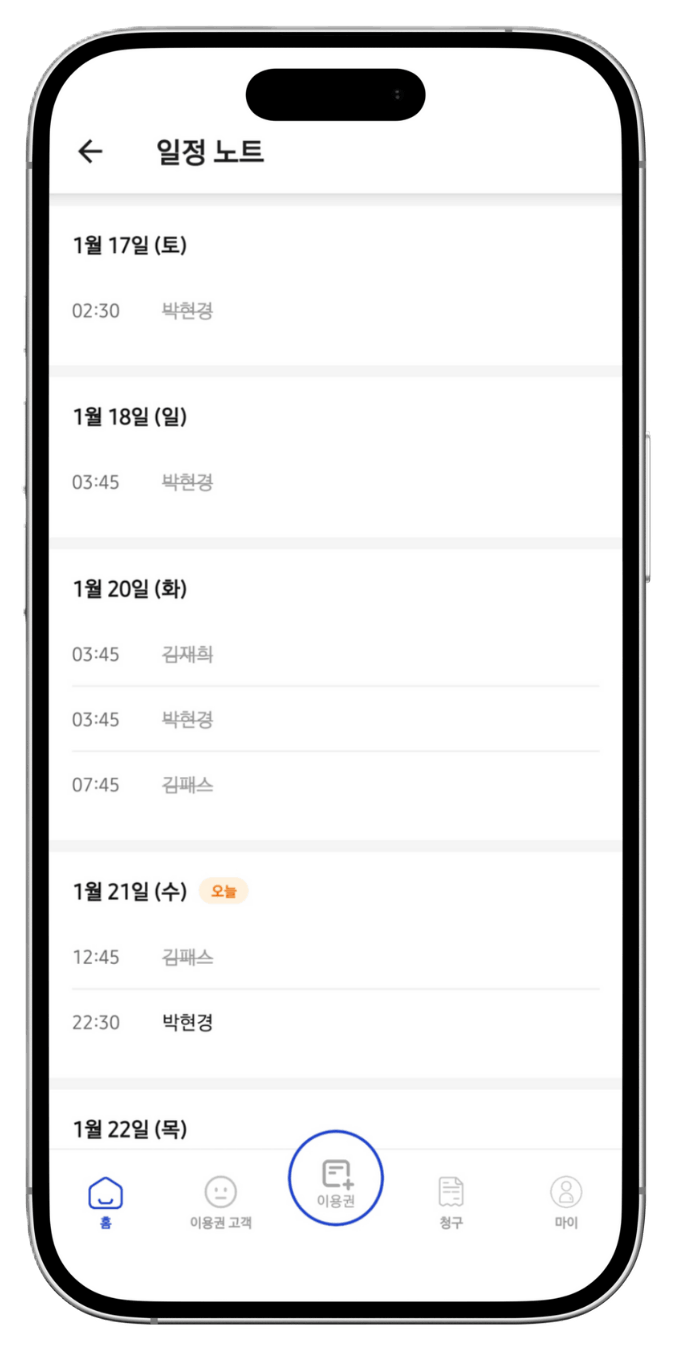 Step 4. Scheduler (월 간 일정노트) 화면